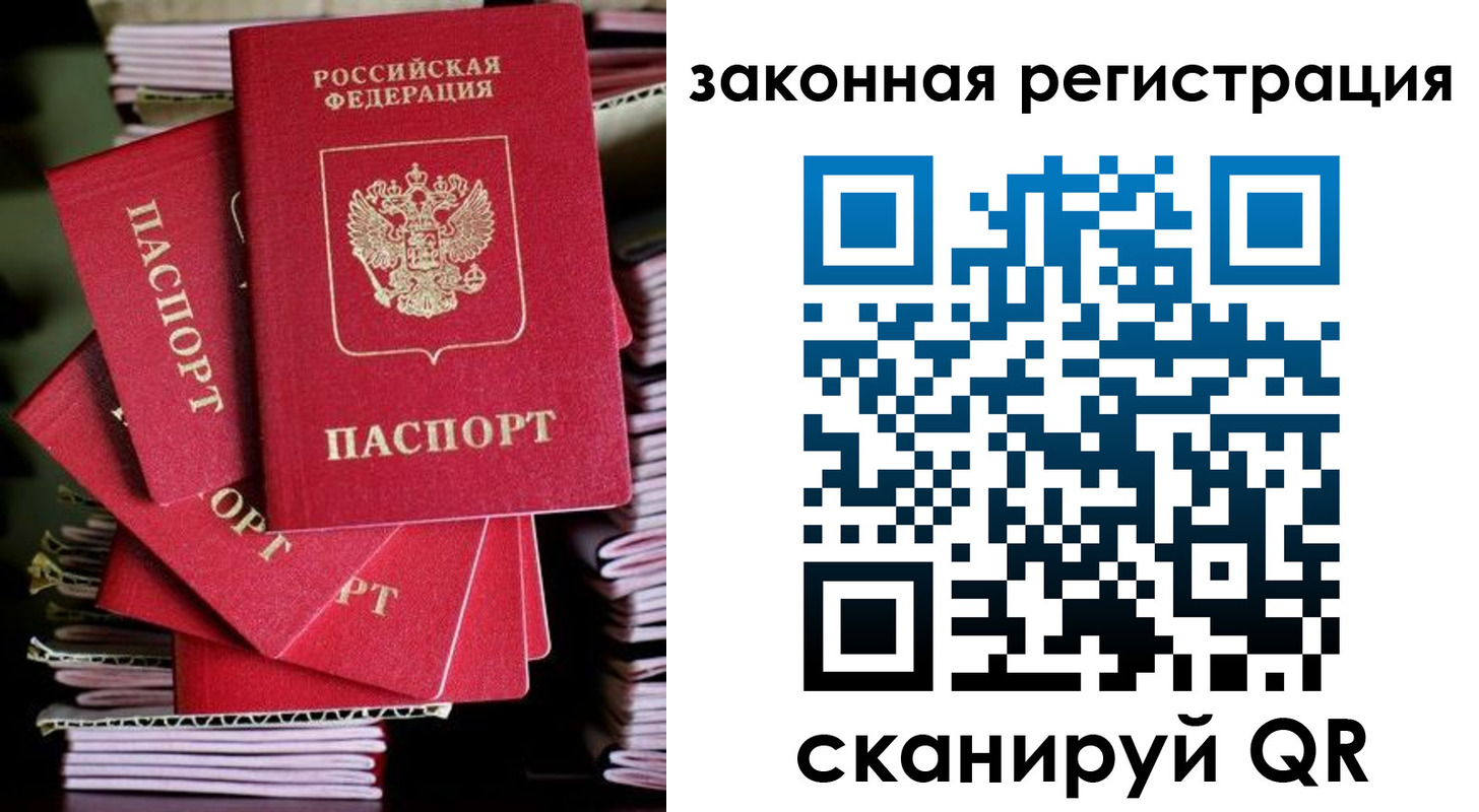 регистрация в Пересвете