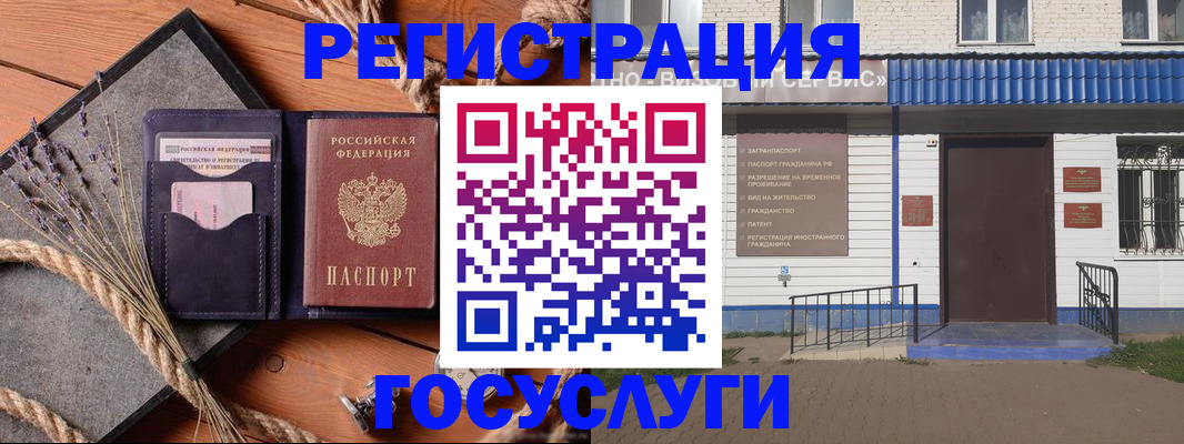 прописка для военкомата в Пересвете