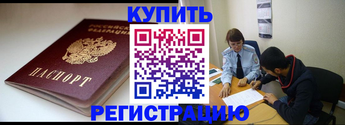 прописка 2025 в Пересвете