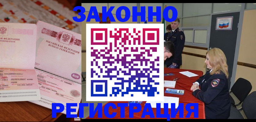 временная регистрация госуслуги в Пересвете