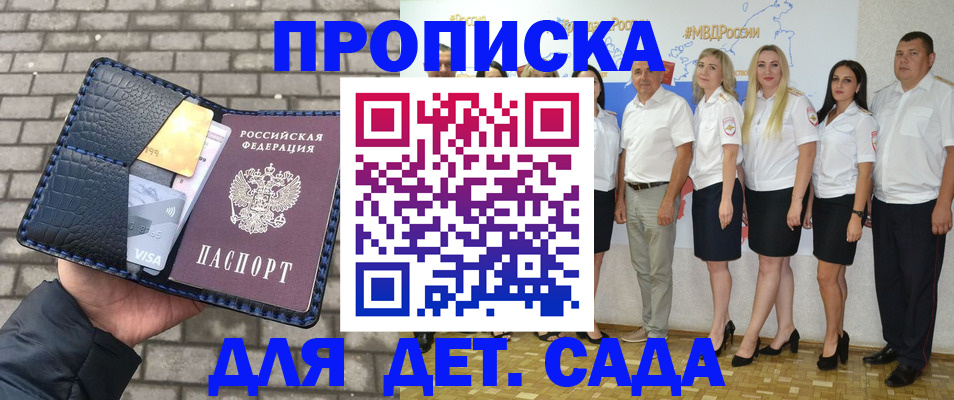 прописка поиск в Пересвете